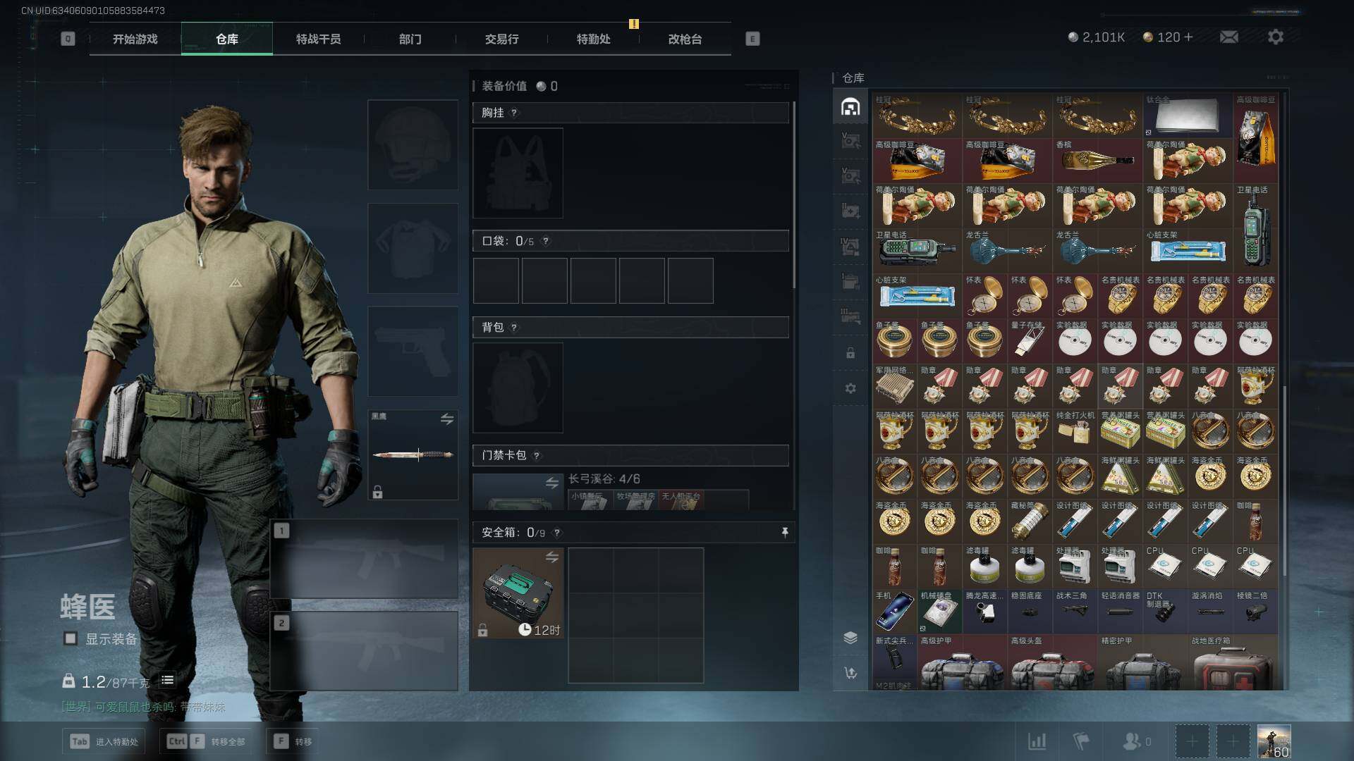 SJZEY333606三角洲行动账号详情图5