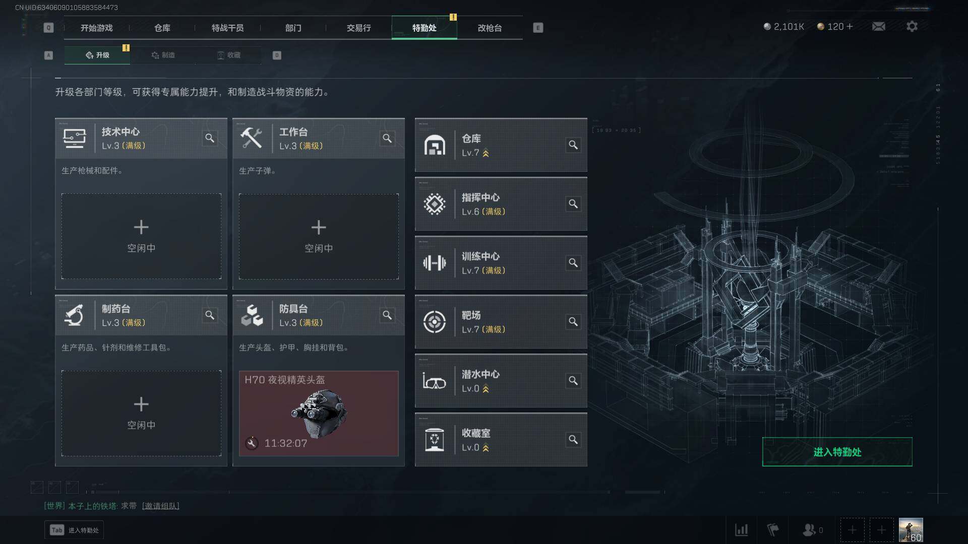 SJZEY333606三角洲行动账号详情图10
