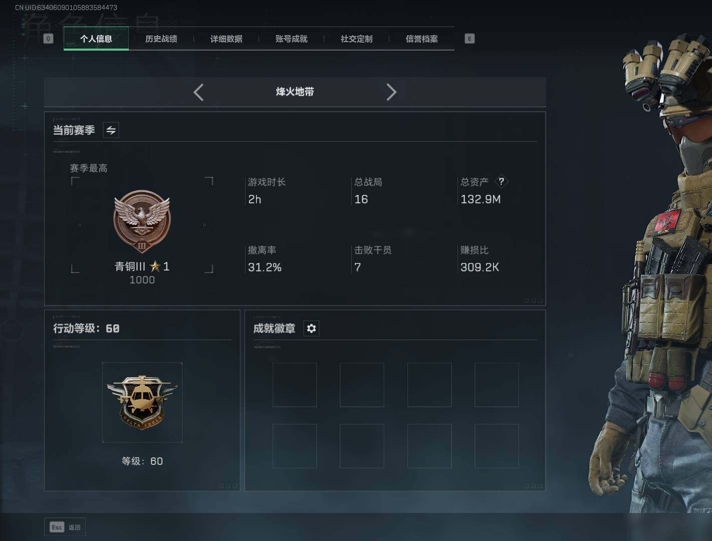 SJZEY333606三角洲行动账号详情图4