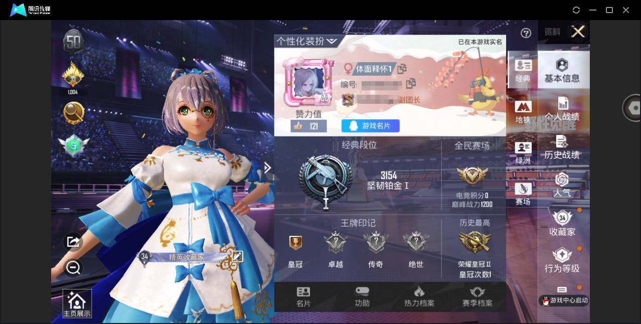 HPYYH3338159和平精英账号详情图4