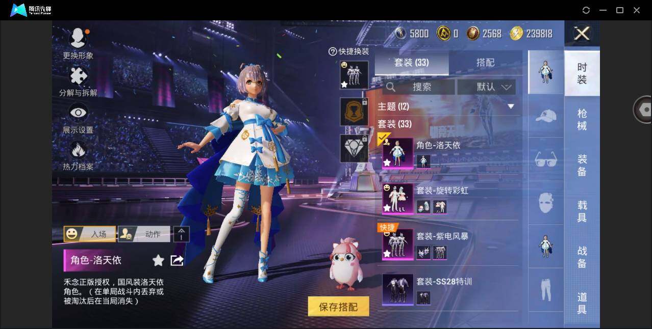 HPYYH3338159和平精英账号详情图8