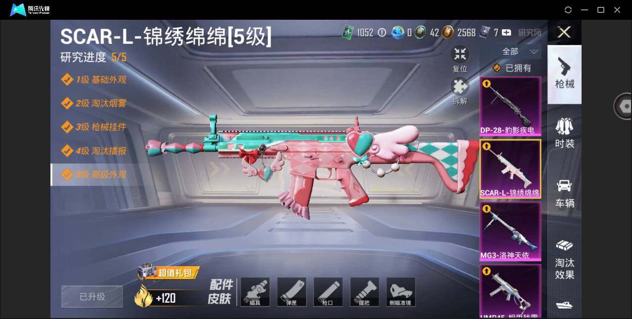 HPYYH3338159和平精英账号详情图9