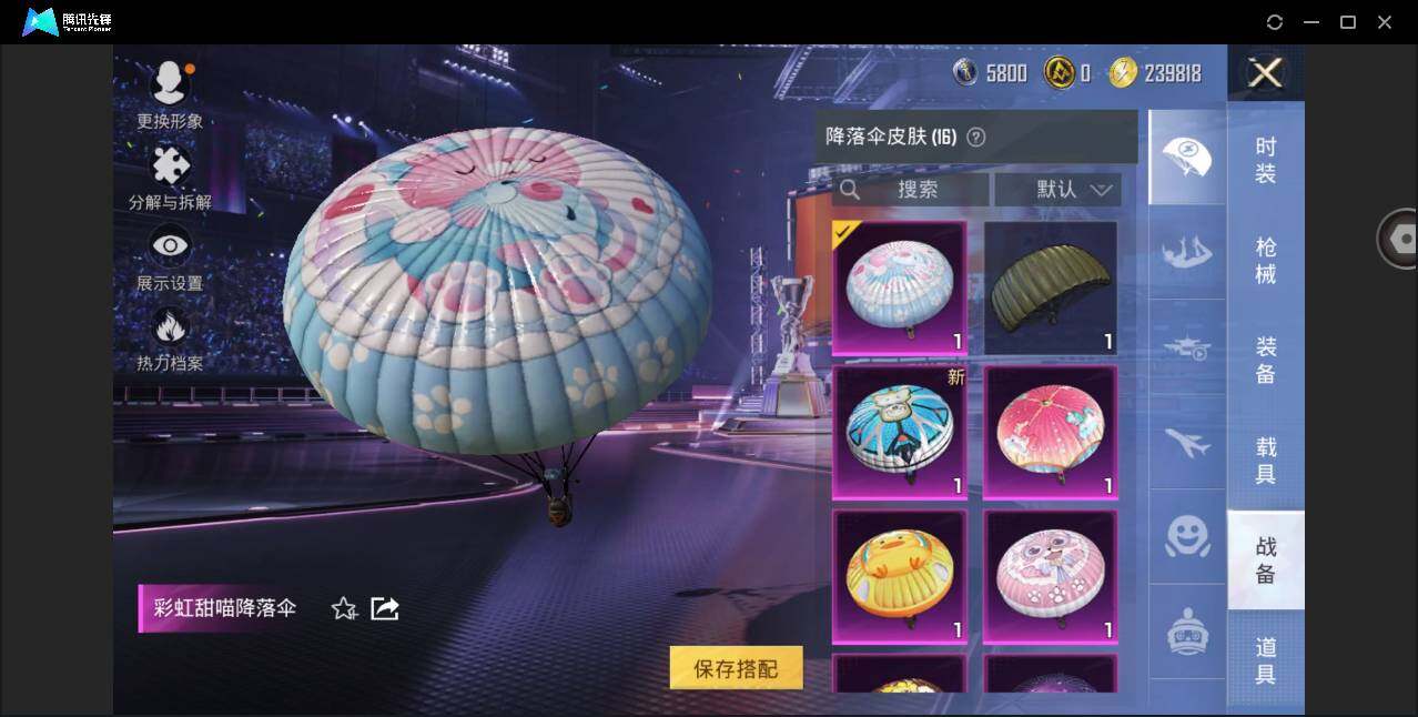 HPYYH3338159和平精英账号详情图11