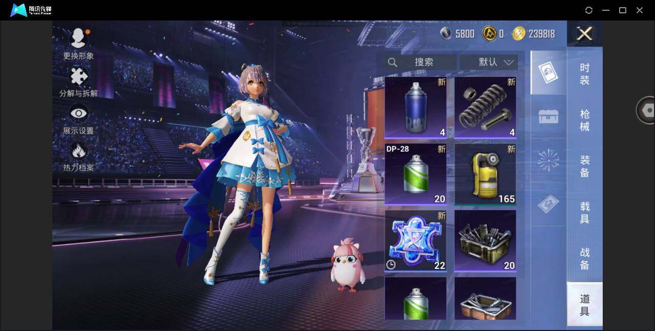 HPYYH3338159和平精英账号详情图13