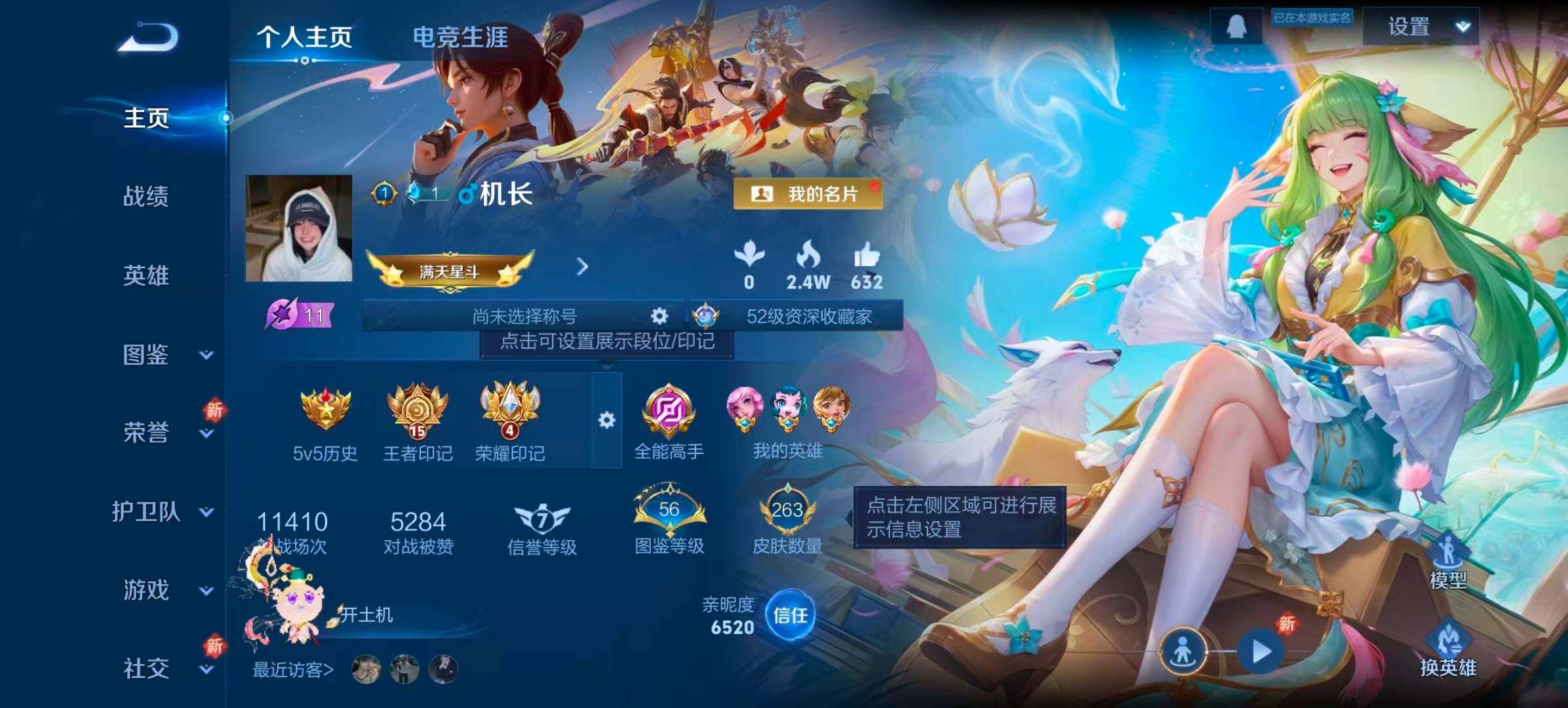 WZCMW3400481王者荣耀账号详情图2