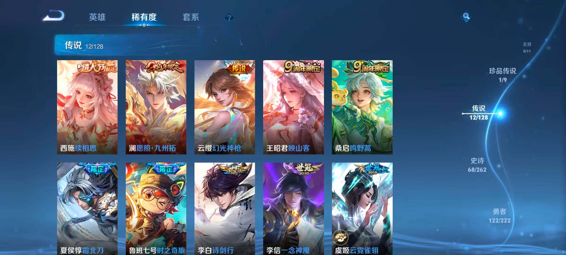 WZCMW3400481王者荣耀账号详情图6