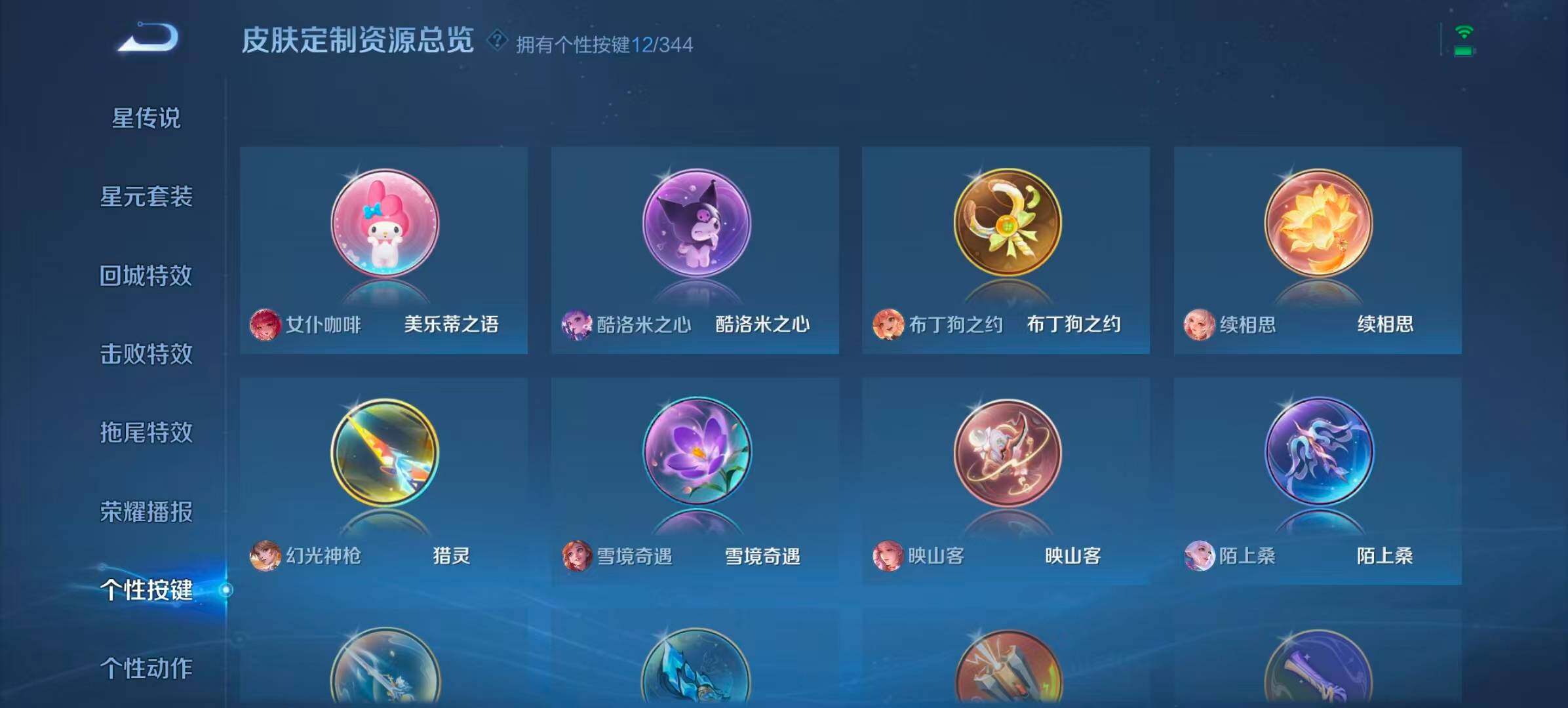 WZCMW3400481王者荣耀账号详情图17