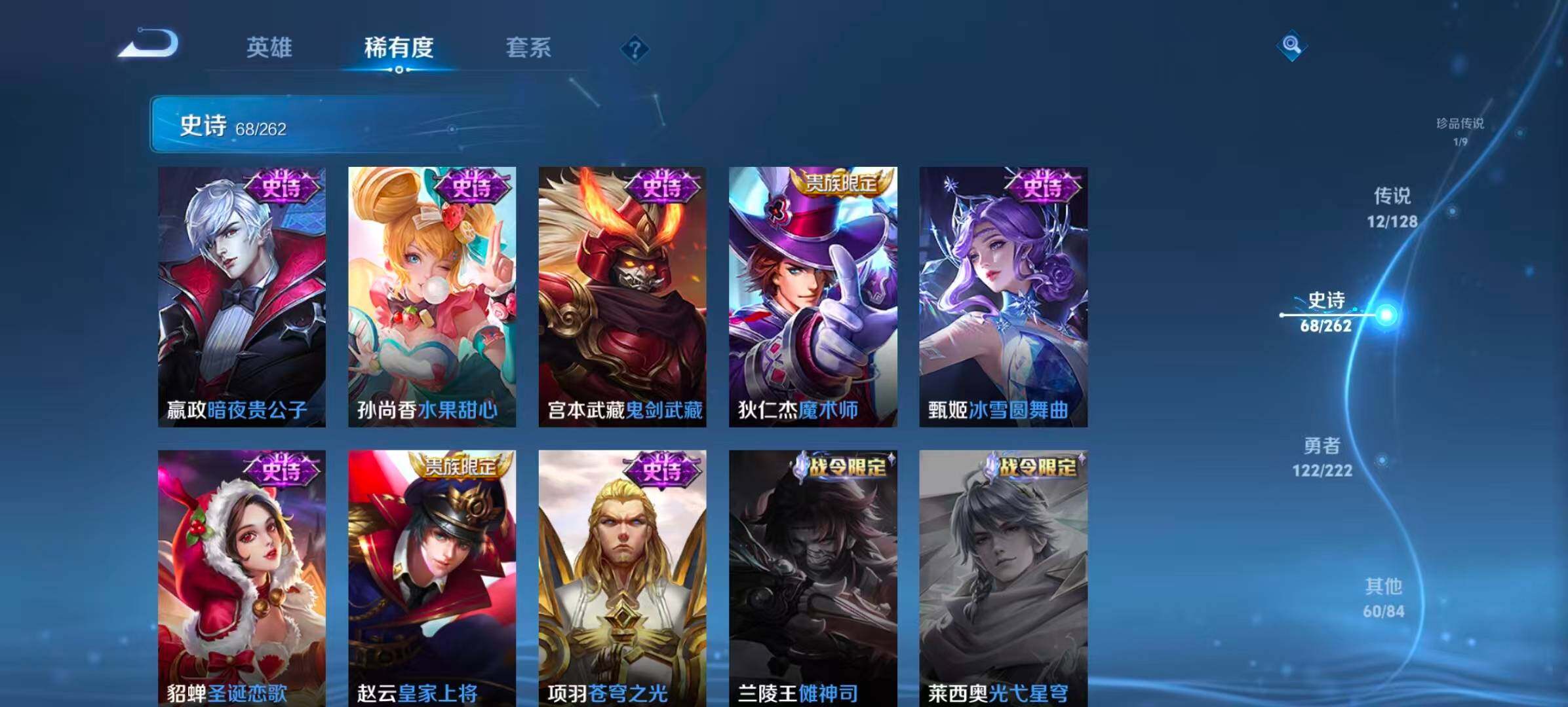 WZCMW3400481王者荣耀账号详情图11