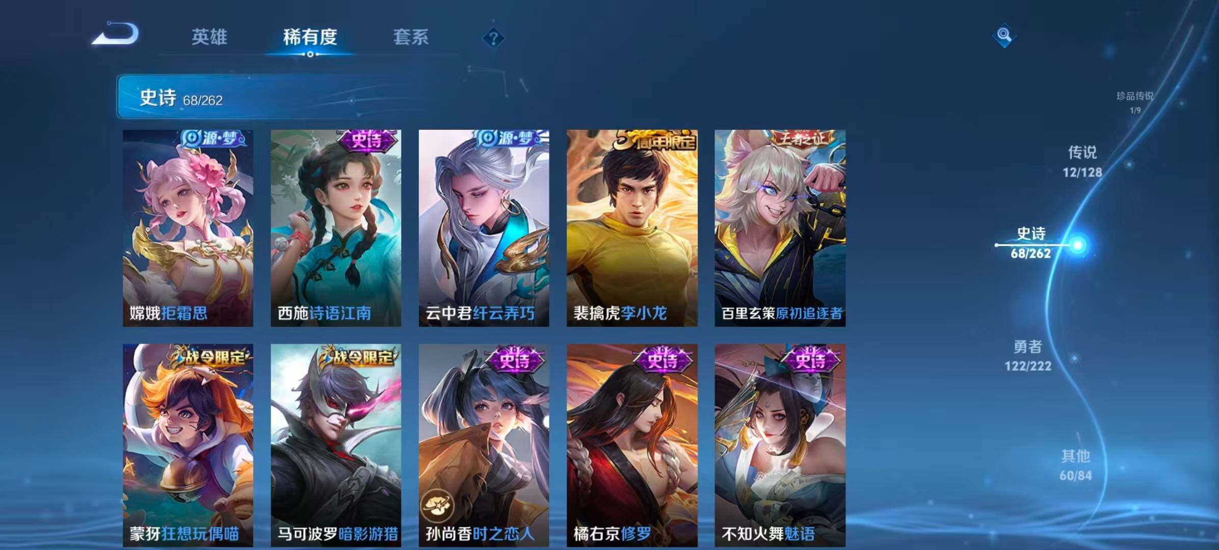 WZCMW3400481王者荣耀账号详情图13