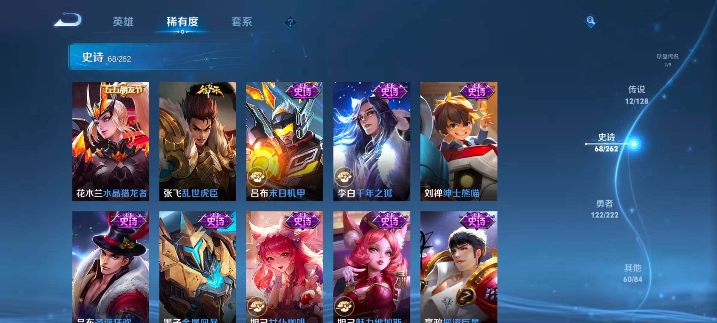 WZCMW3400481王者荣耀账号详情图14