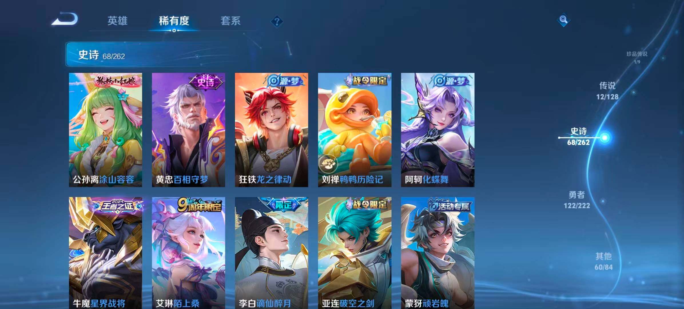 WZCMW3400481王者荣耀账号详情图15