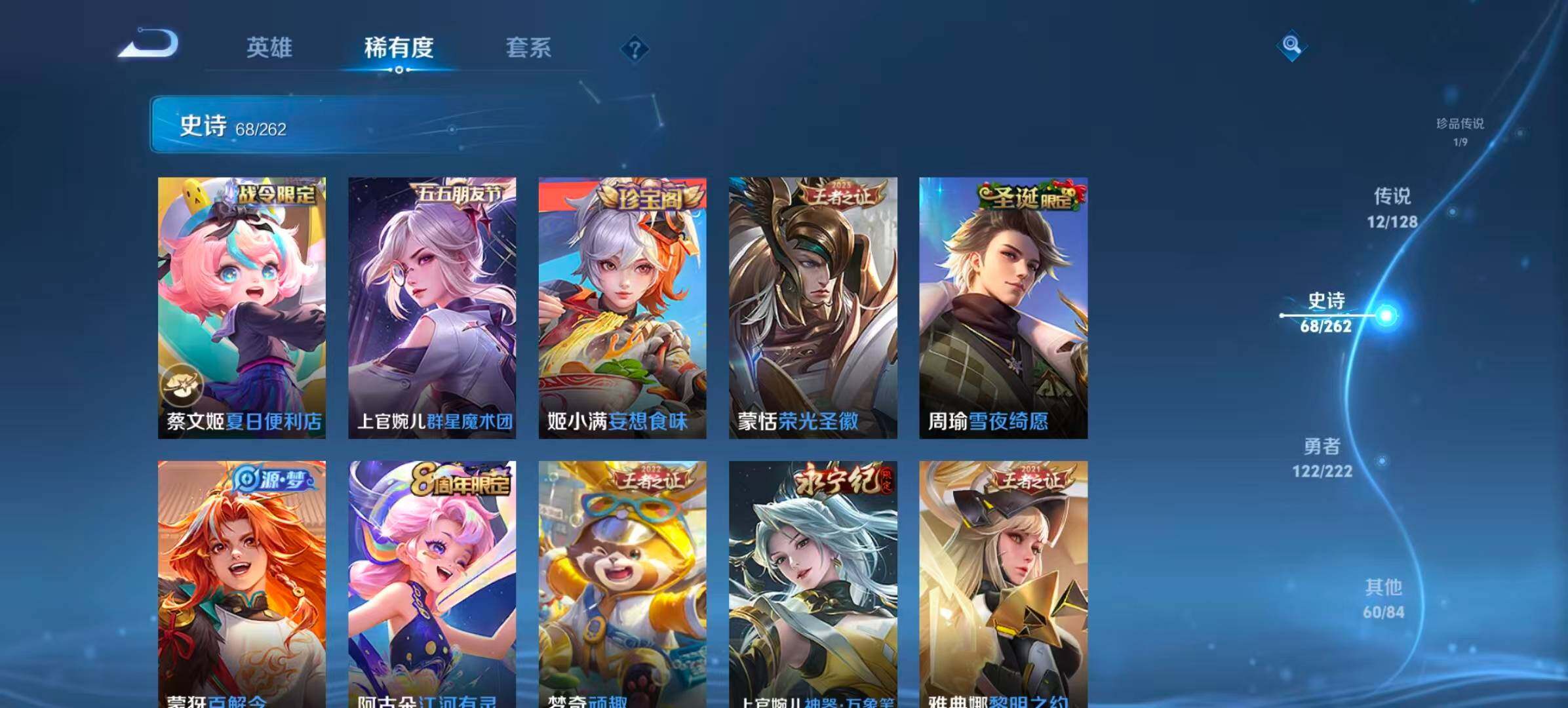 WZCMW3400481王者荣耀账号详情图8