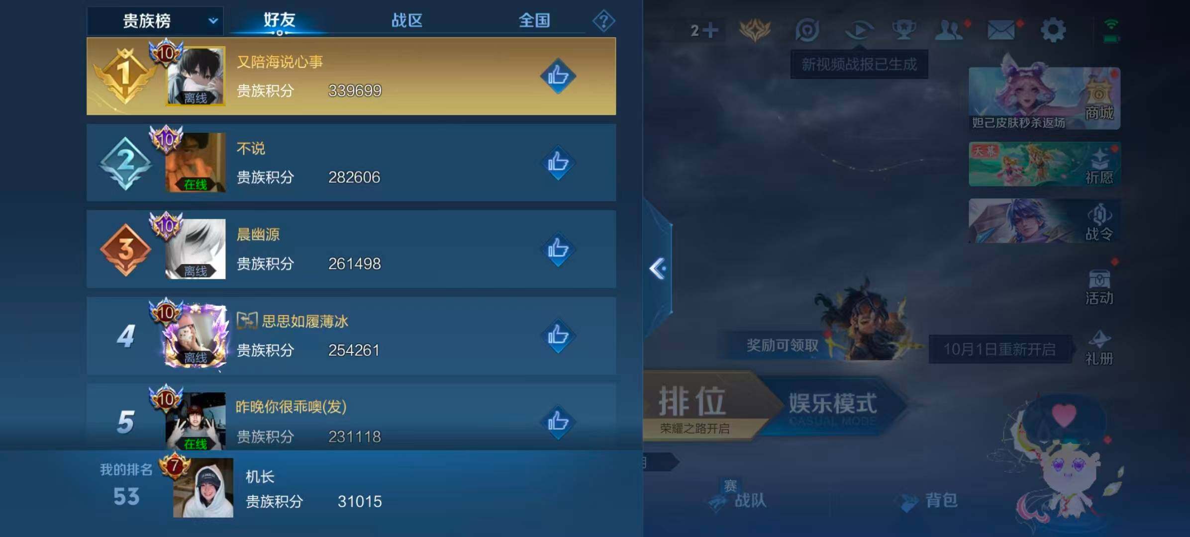 WZCMW3400481王者荣耀账号详情图20