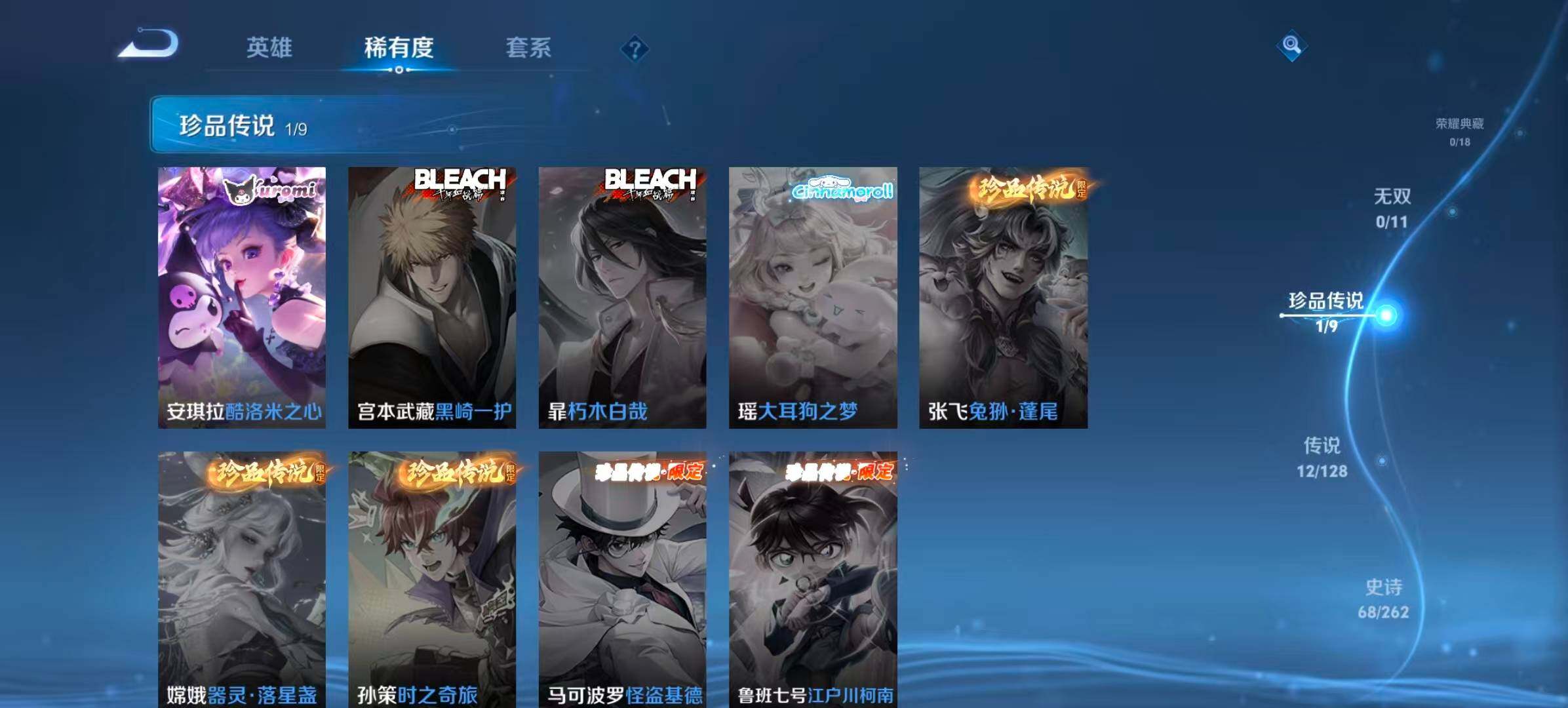 WZCMW3400481王者荣耀账号详情图10