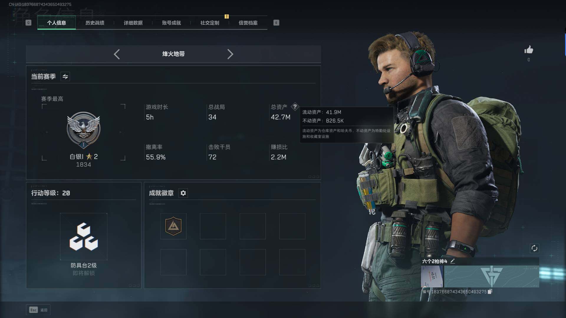 SJZEY333342三角洲行动账号详情图3