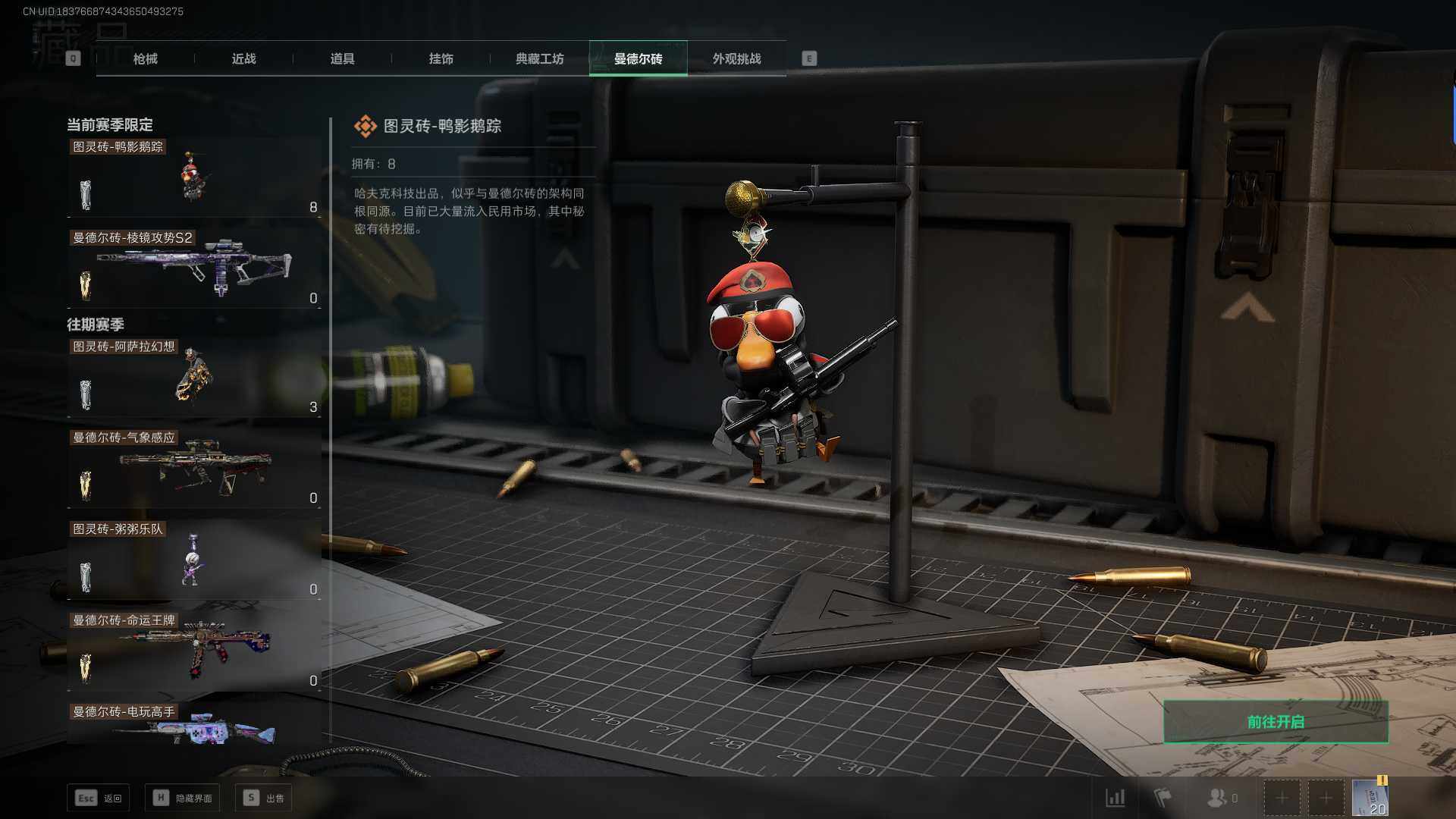 SJZEY333342三角洲行动账号详情图12
