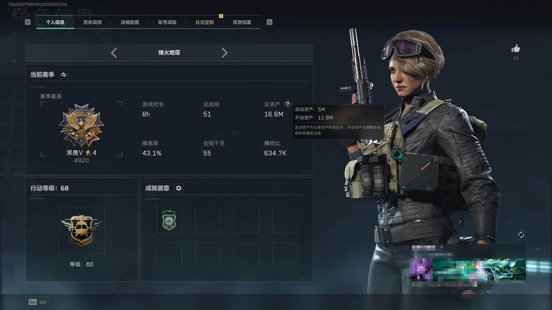SJZEY333343三角洲行动账号详情图3
