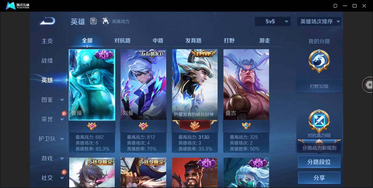 WZYYH3297866王者荣耀账号详情图4