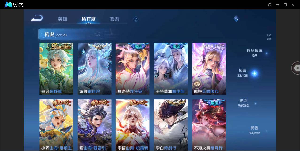 WZYYH3297866王者荣耀账号详情图10
