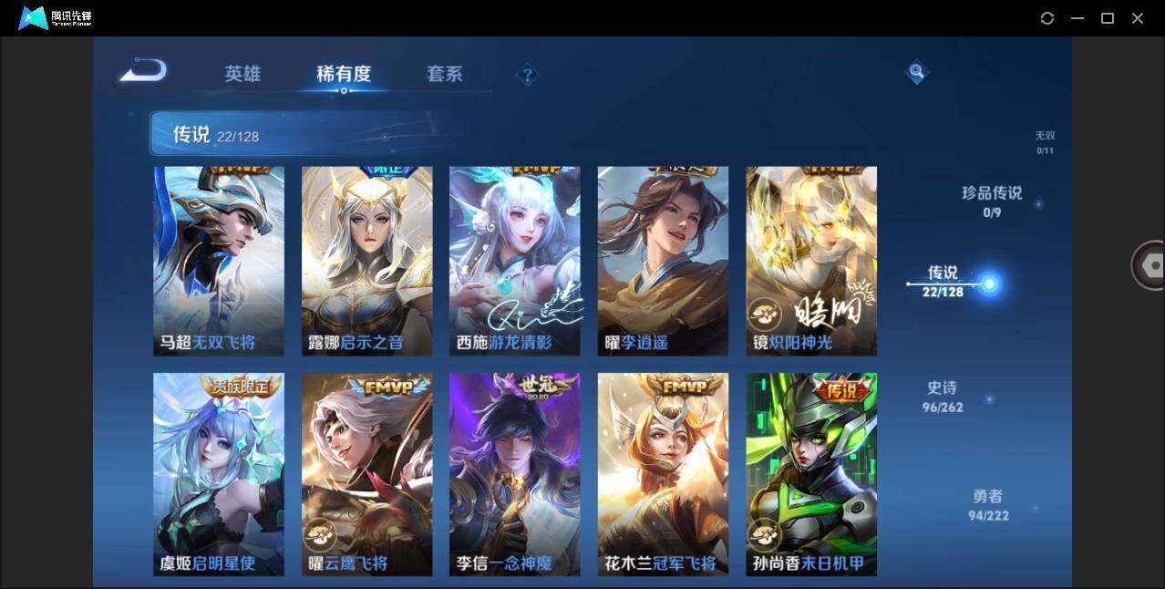 WZYYH3297866王者荣耀账号详情图11