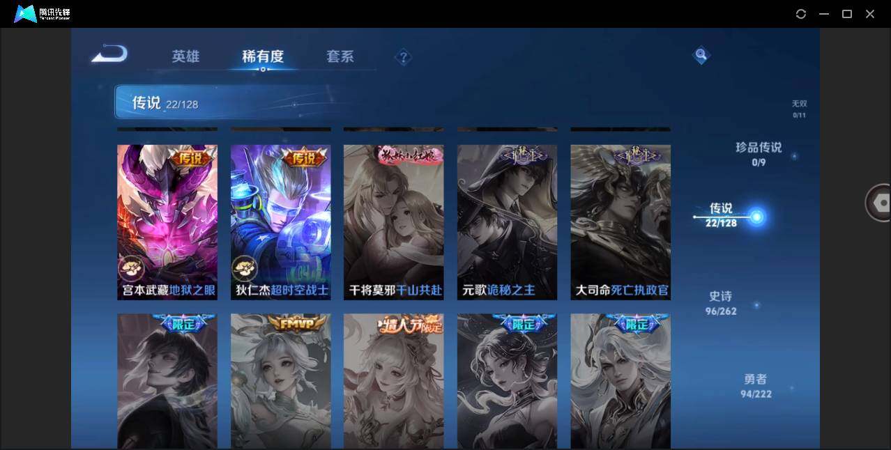 WZYYH3297866王者荣耀账号详情图12