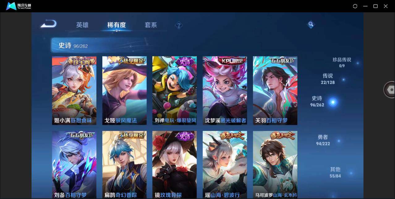 WZYYH3297866王者荣耀账号详情图13