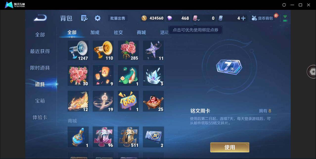 WZYYH3297866王者荣耀账号详情图15