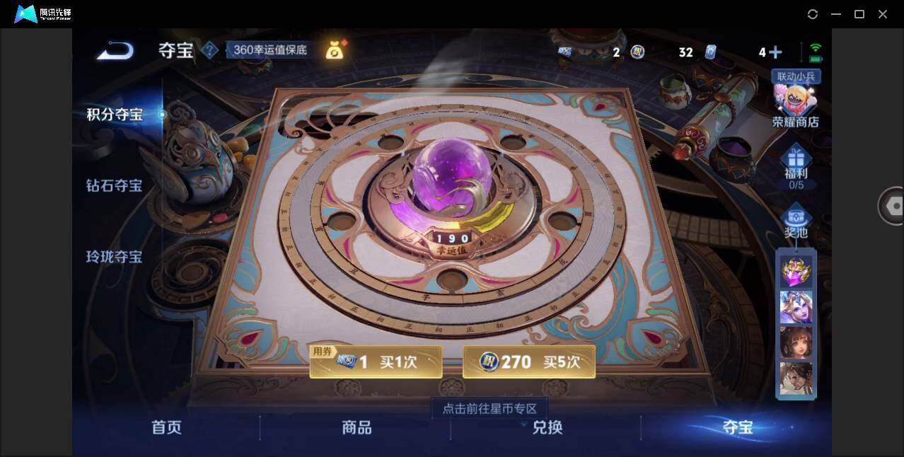 WZYYH3297866王者荣耀账号详情图16