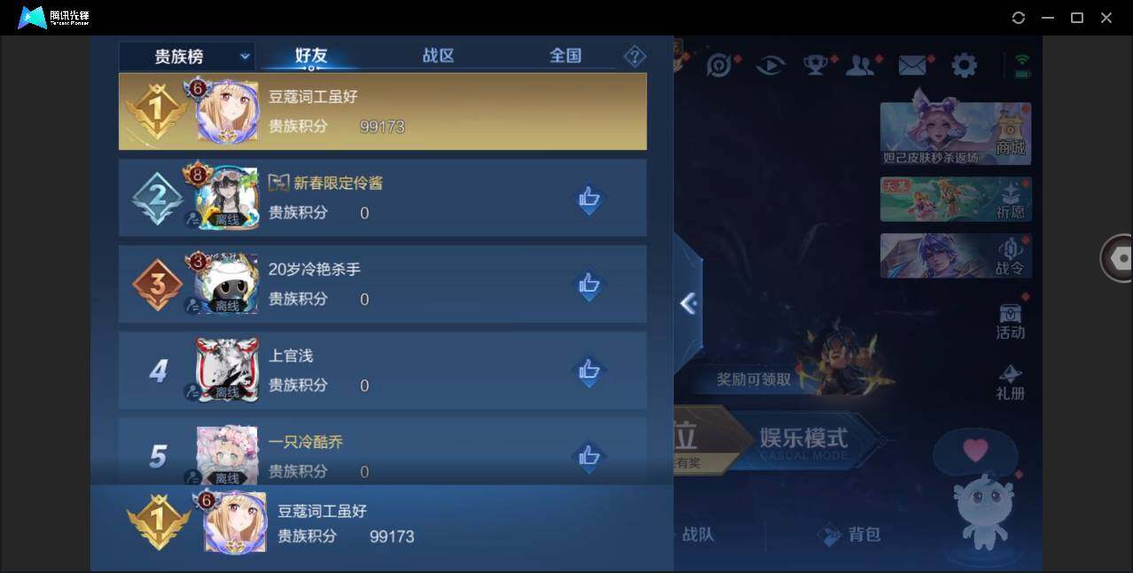 WZYYH3297866王者荣耀账号详情图17