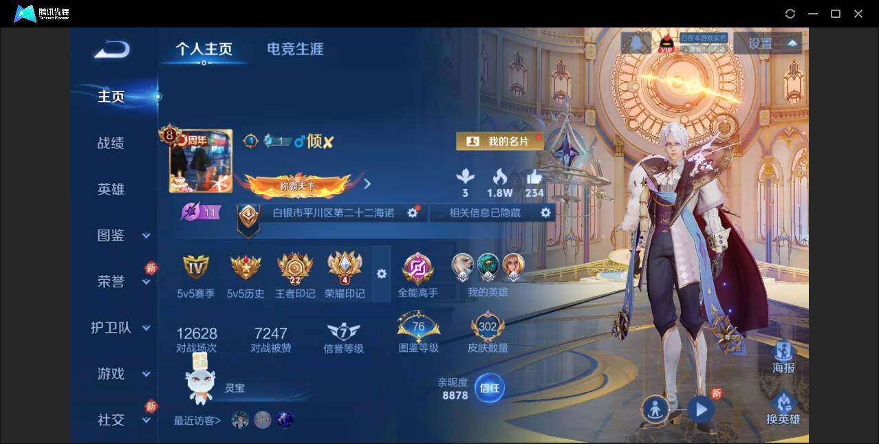 WZYYH3298820王者荣耀账号详情图3