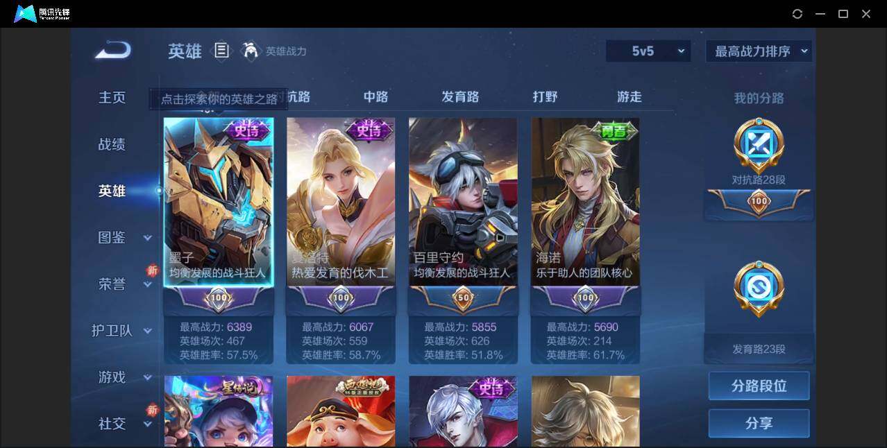 WZYYH3298820王者荣耀账号详情图4