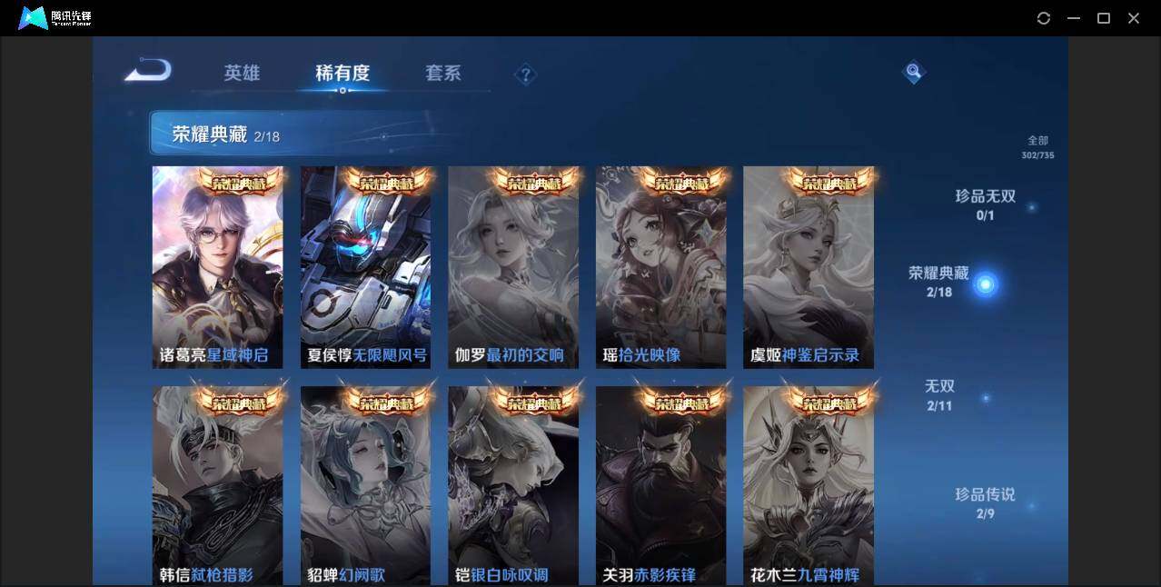 WZYYH3298820王者荣耀账号详情图9