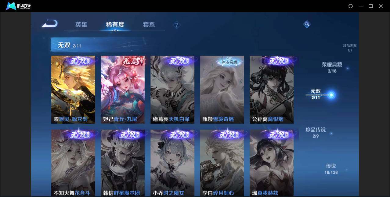 WZYYH3298820王者荣耀账号详情图10