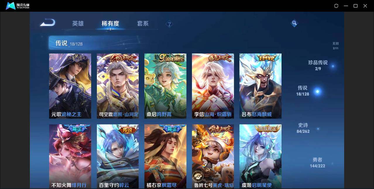 WZYYH3298820王者荣耀账号详情图12