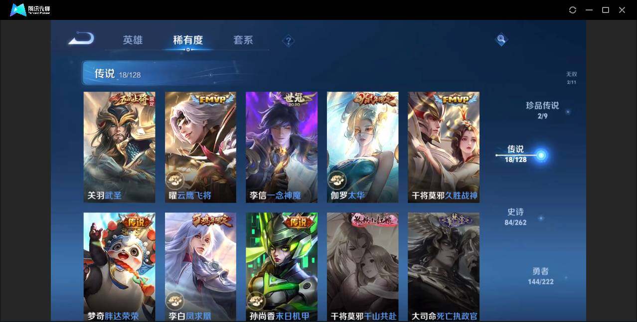 WZYYH3298820王者荣耀账号详情图13