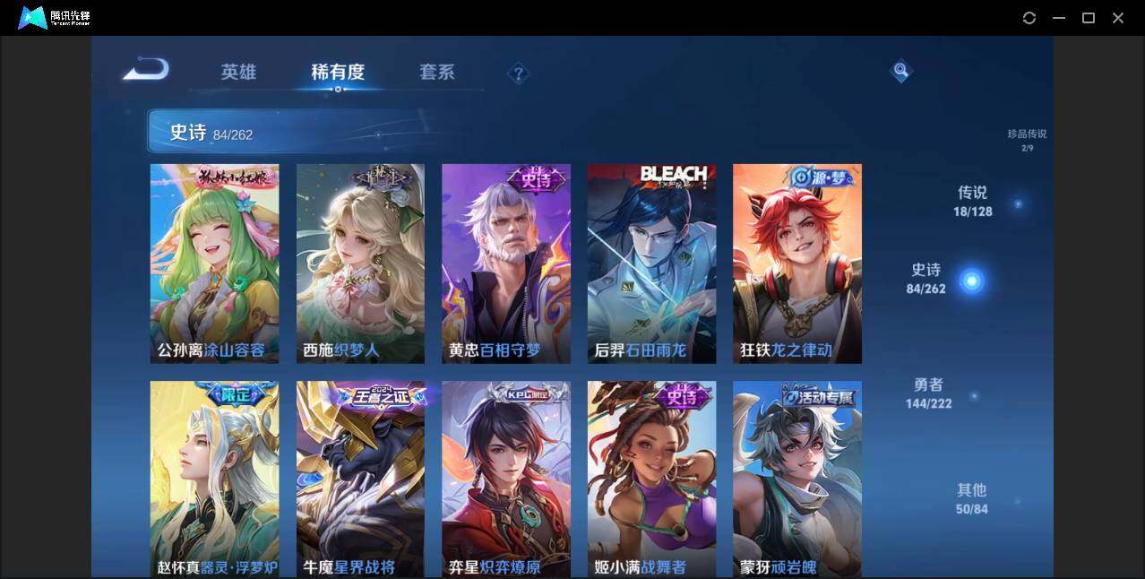 WZYYH3298820王者荣耀账号详情图14