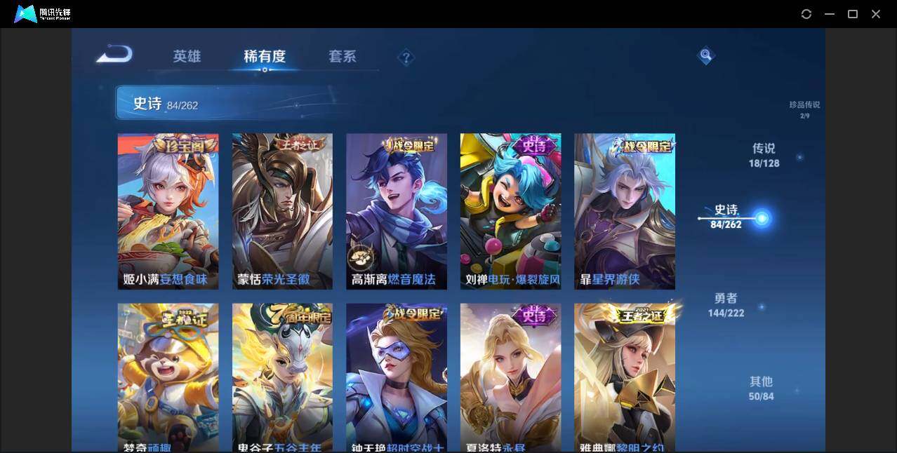WZYYH3298820王者荣耀账号详情图15