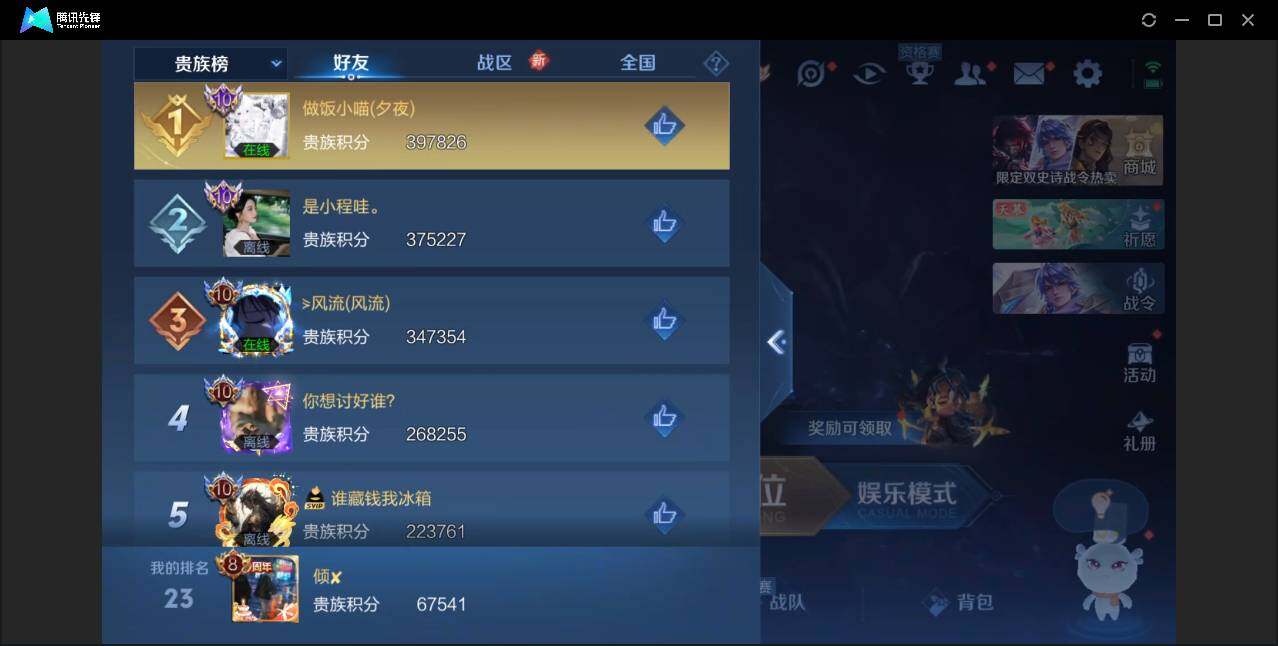 WZYYH3298820王者荣耀账号详情图18