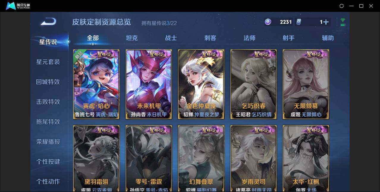 WZYYH3298820王者荣耀账号详情图19