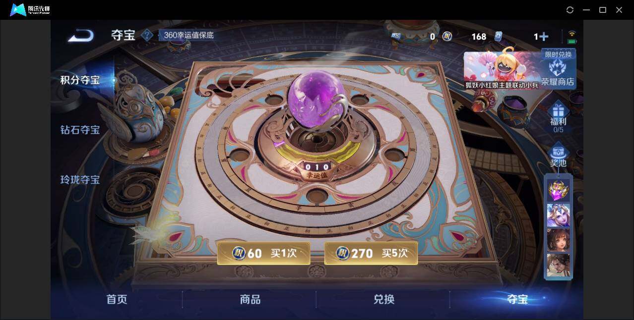 WZYYH3298820王者荣耀账号详情图21