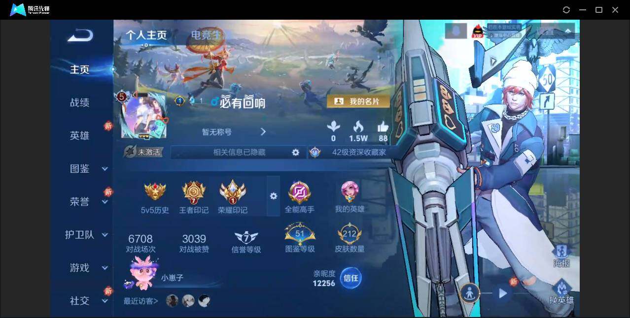 WZYYH3297908王者荣耀账号详情图3