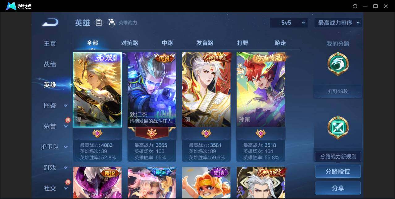 WZYYH3297908王者荣耀账号详情图4