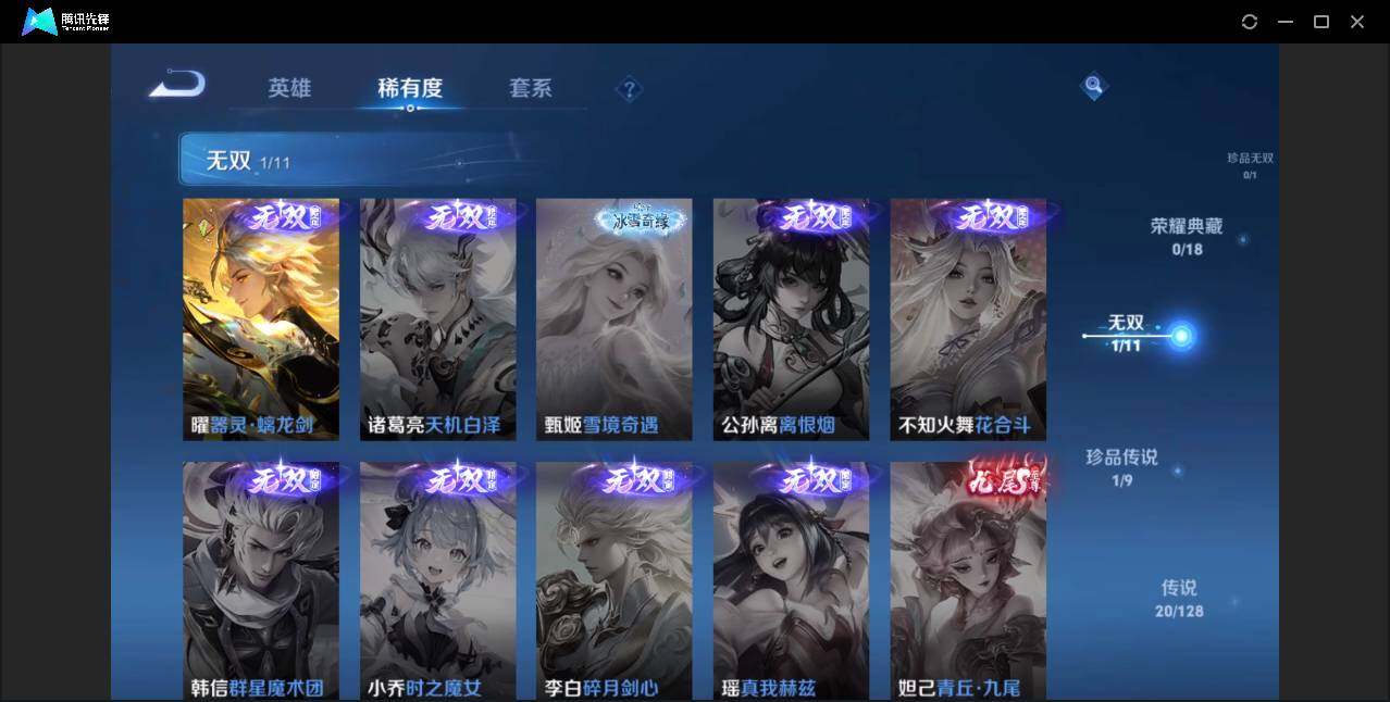 WZYYH3297908王者荣耀账号详情图9