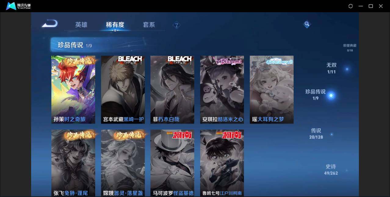 WZYYH3297908王者荣耀账号详情图10