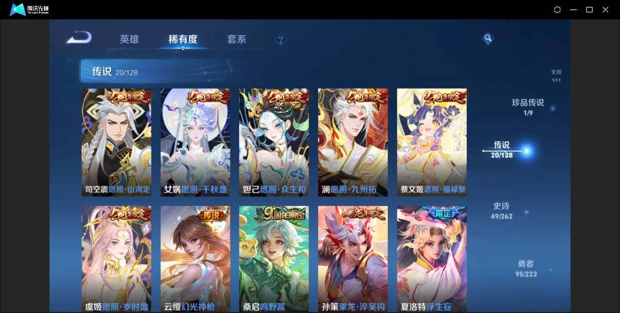 WZYYH3297908王者荣耀账号详情图11