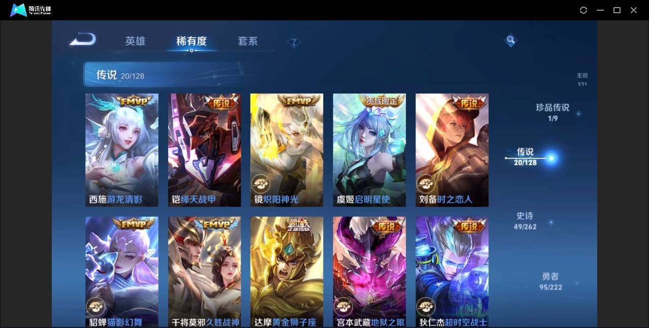 WZYYH3297908王者荣耀账号详情图12