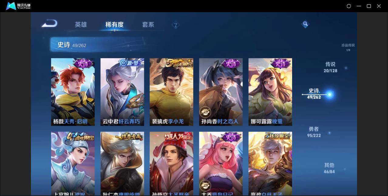 WZYYH3297908王者荣耀账号详情图14
