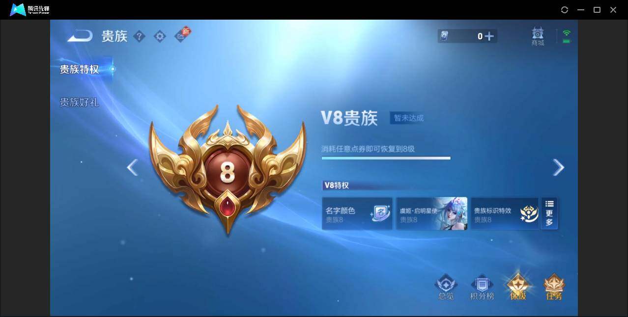 WZYYH3297908王者荣耀账号详情图16