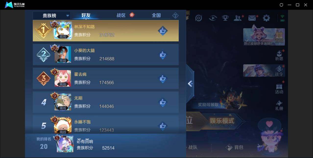 WZYYH3297908王者荣耀账号详情图17