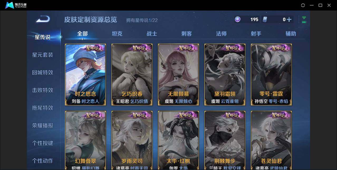 WZYYH3297908王者荣耀账号详情图19